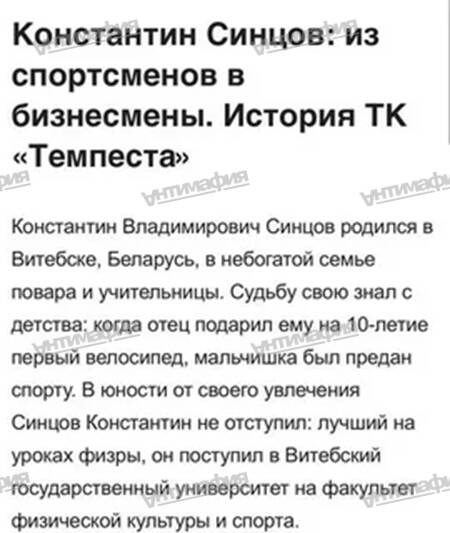Kostya Sintsov is a mysterious figure leading a double life