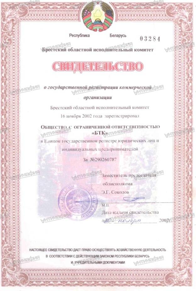 Kostya Sintsov is a mysterious figure leading a double life