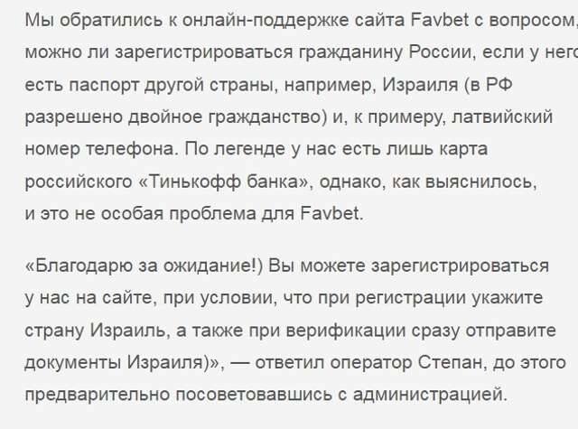      FavBet       ?
