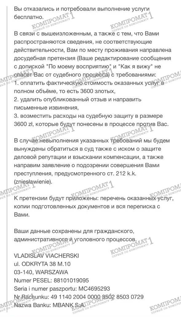 Sheviakov Consult: ,       