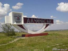 Сепаратисты из Алчевска предлагают гражданам работать за буханку хлеба в день