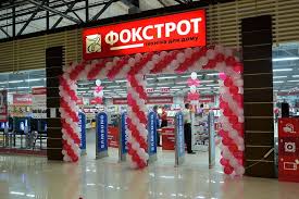 Виктор Полищук покупает «Фокстрот»