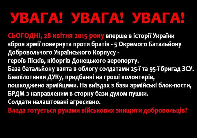 Українська армія готується розстріляти базу ДУК ПС?