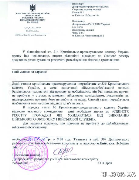 Новые хитрости военкомов