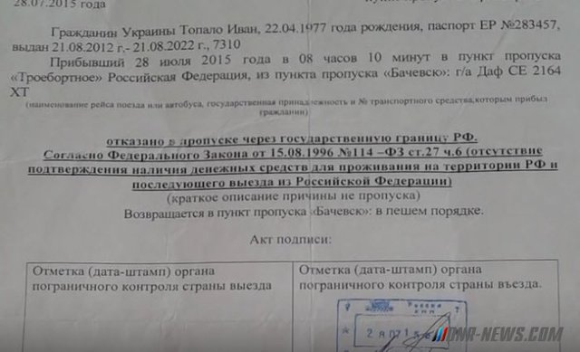 СМИ: Россия закрыла границу для участников "АТО"