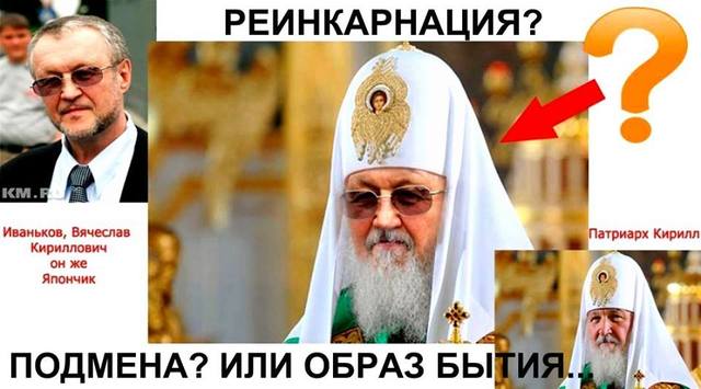 Патриарх Московский и всея Руси КИРИЛЛ - бывший вор в законе