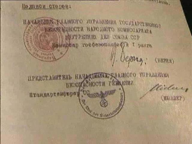 Генеральное соглашение О сотрудничестве, взаимопомощи, совместной деятельности НКВД и ГЕСТАПО