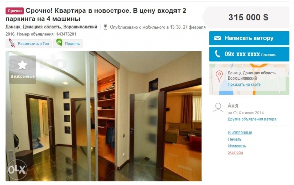 Недвижимость в Донецке: как меняются цены из-за соседства с боевиками