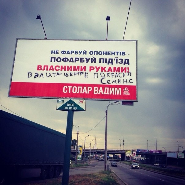 Вадим Столар признан организатором Элита-Центр: обманутые вкладчики обратились к Порошенко