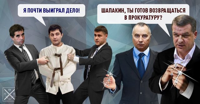 ХРОНОЛОГИЯ СУДА НАД «БРИЛЛИАНТОВЫМИ ПРОКУРОРАМИ»: ОТ ЗАМЕНЫ ОБВИНИТЕЛЕЙ НУЛЕВАЯ РЕЗУЛЬТАТИВНОСТЬ НЕ МЕНЯЕТСЯ