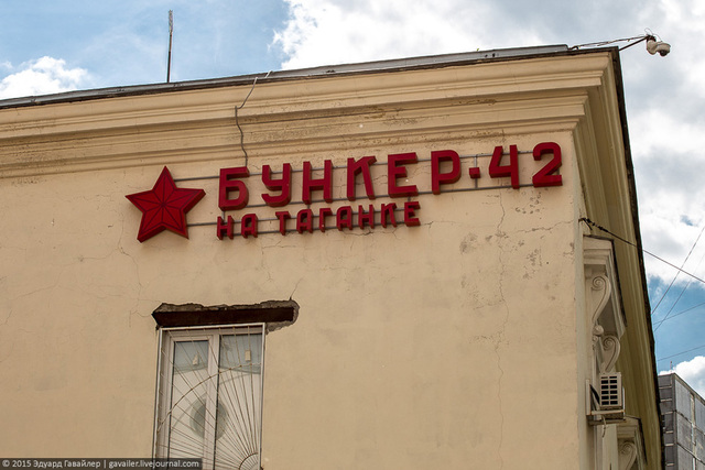 Бункер Сталина: 65 метров под Москвой