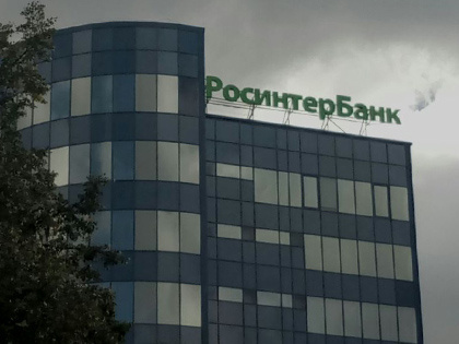 РосинтерБанк перед отзывом лицензии уничтожил АБС