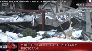 В ЦЕНТРЕ СТОЛИЦЫ ТРАКТОР РАЗРУШИЛ РЕСТОРАН