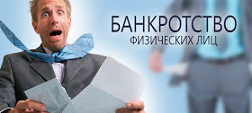 Число банкротств физлиц в РФ побило рекорд