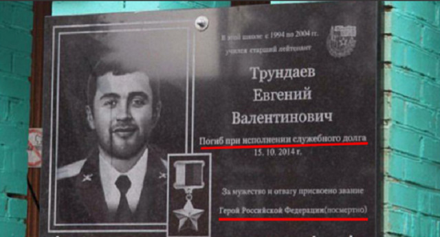 Российский офицер получил звание героя РФ за войну на Донбассе
