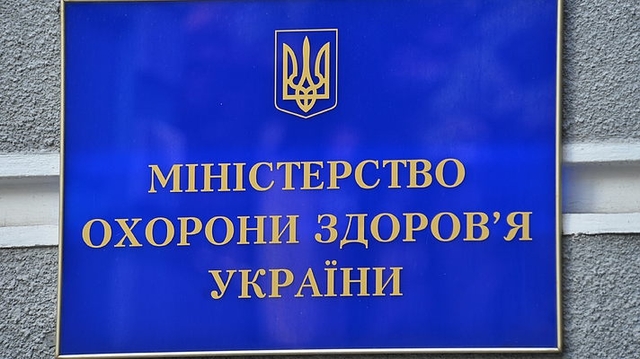 Госсекретарь Минздрава не ощутила в "своем бюджете" дела о растрате 500 миллионов гривен