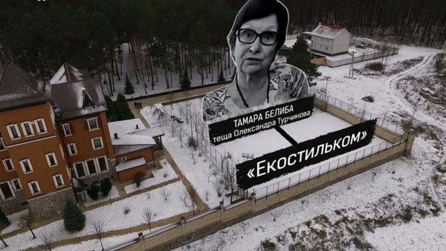 У тещи Турчинова – имение и тысячи метров элитной недвижимости в столице