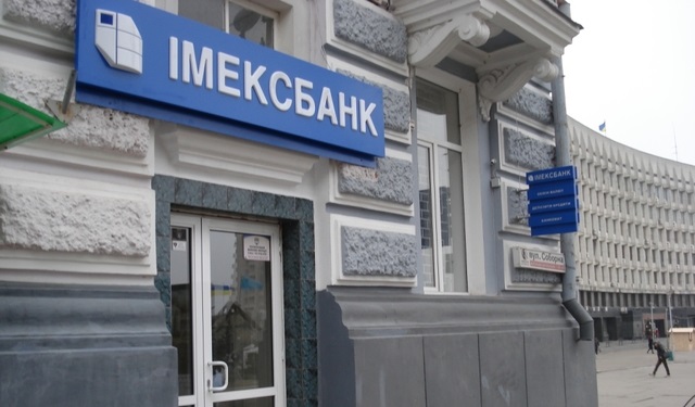Экс-глава правления “Имэксбанка” подозревается в крупном хищении