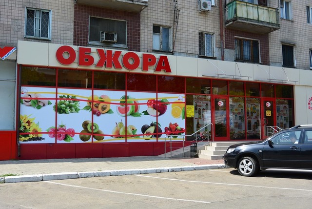 Бухгалтер Обжоры созналась в организации торговли с оккупированными территориями