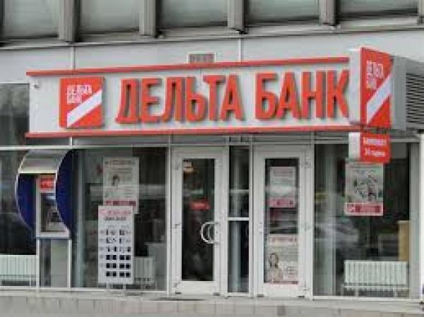 "Дельта Банк" должен войти в историю мирового мошенничества, - Гонтарева
