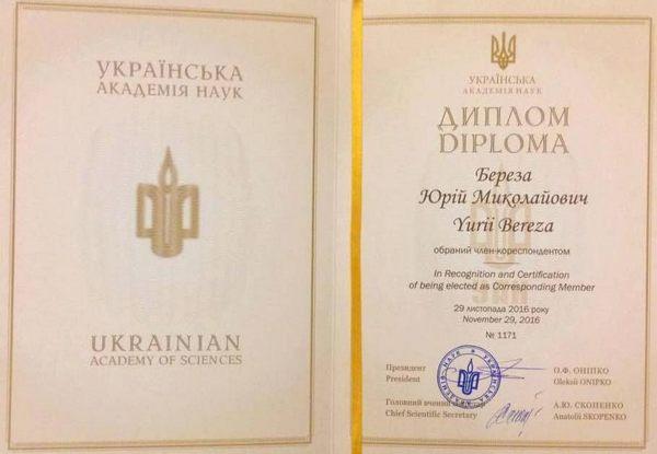 «Десятка» — и ты членкор «Академии наук»!