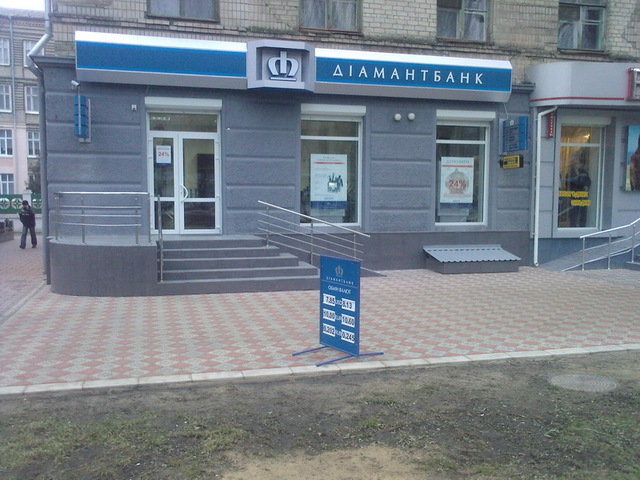 У Диамантбанка назревают проблемы