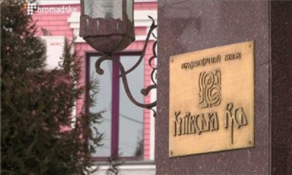 Бывшая компания Кононенко должна банку Киевская Русь $6 млн