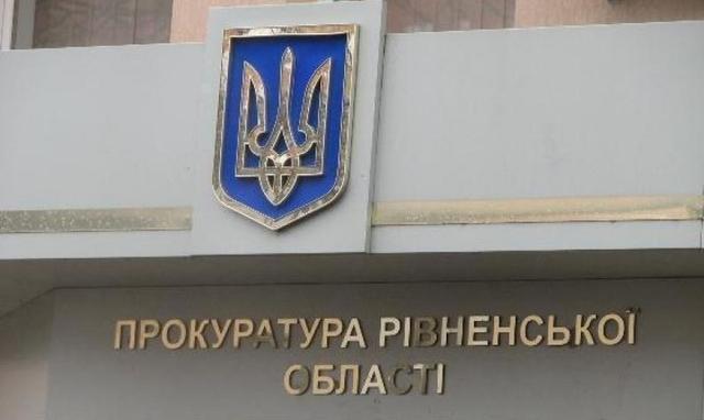 В Ровно обыскивают областного прокурора