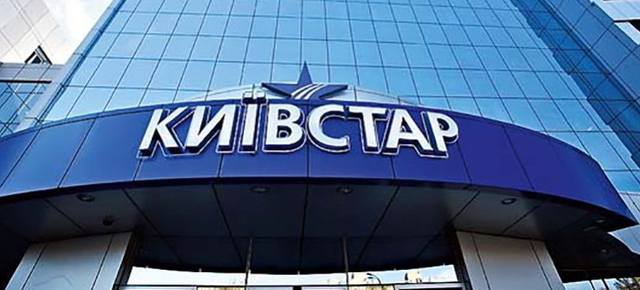Владелец «Киевстара» сменит название