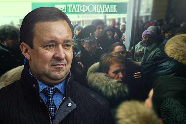 Крах Татфондбанка: мошенничество под прикрытием правительства РТ?