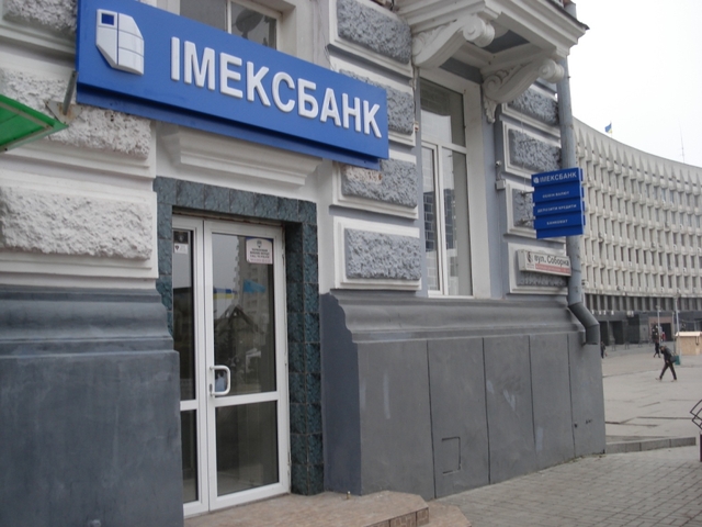 Из «Имэксбанка» вывели 11 миллионов долларов до того, как его признали неплатежеспособным