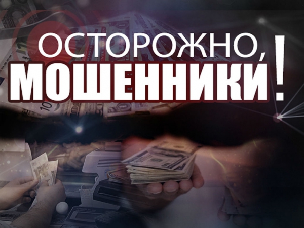Какие методы и приемы используют жулики и как этому противостоять? Советы юристов
