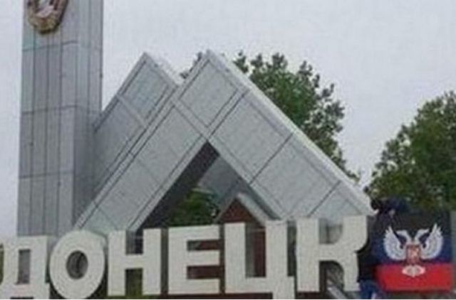 Донецк превращен в город нищих