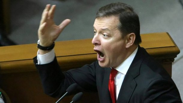 Дело против Ляшко завели из-за элитной недвижимости