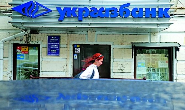 Укргазбанк – арендная афера или благотворительность от пана Москаленко?