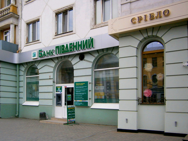 Банк "Пивденный" привлекал средства у фирм Юры "Енакиевского" - ГПУ