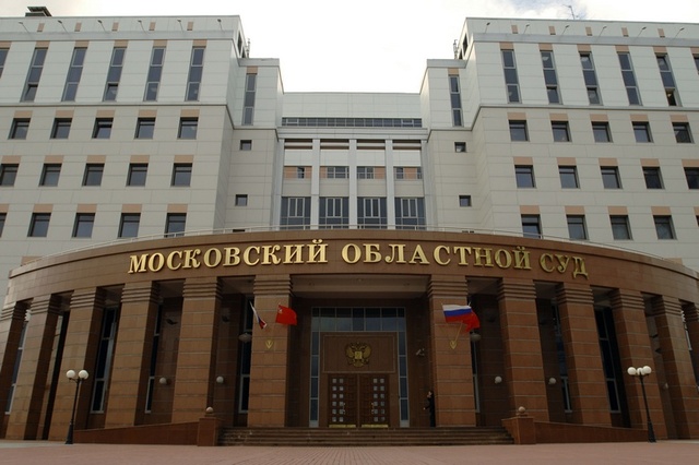 Экс-судья Мособлсуда все-таки стала фигуранткой уголовного дела