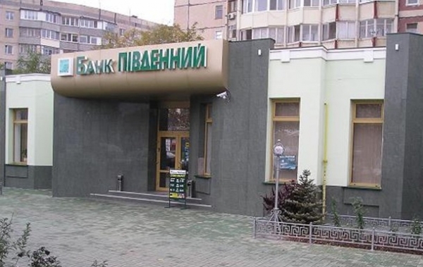 Банк "Пивденный" привлекал средства у фирм Юры "Енакиевского"