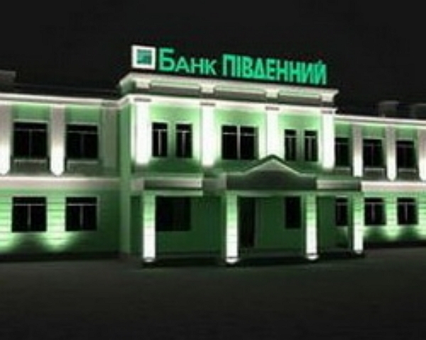 Со счетов вкладчиков банка "Пивденный" были украдены миллионы