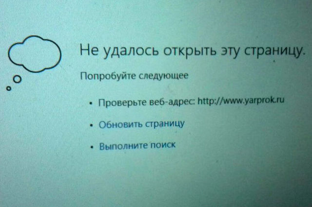 Хакеры взломали сайт Ярославской областной прокуратуры