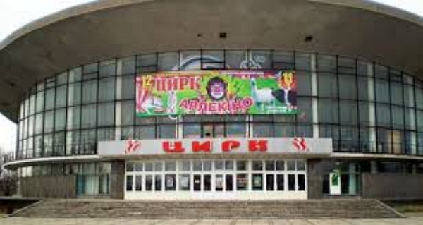 Луганский цирк