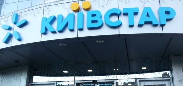 Смс-война набирает обороты: "Киевстар" назвал lifecell "Чичиковым" и начал блокировать их сообщения