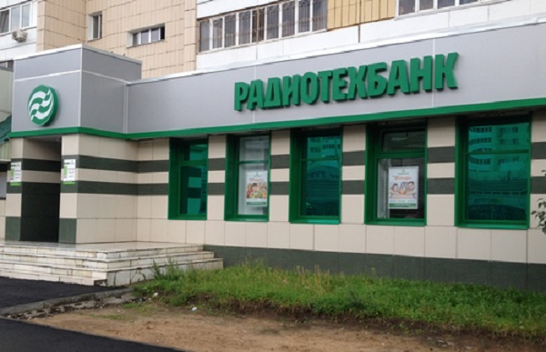 Жизнеспособность Радиотехбанка под вопросом