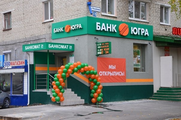 Банк «Югра» перед крахом получил 17 млрд рублей убытка