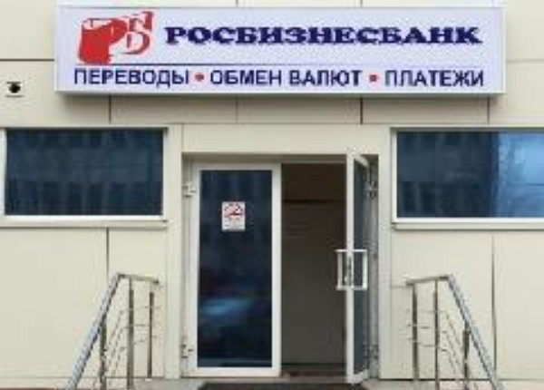 Деньги банка списали на сварщиков и таксистов