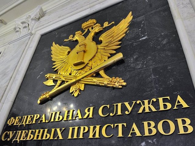 ФССП опровергла данные о возможном списании долгов россиян в 1 трлн рублей