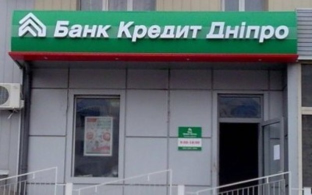 В Николаеве «Банк Кредит Днепр» хочет скрыть мошенничество банковских сотрудников