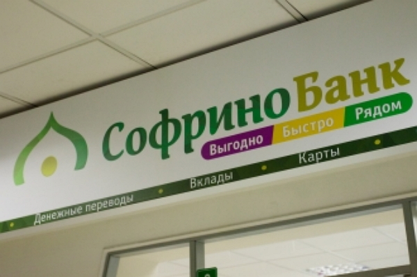 Экс-председателю правления банка «Софрино» следствие начислило 50 млн рублей