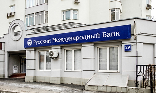 Русский международный банк приостановил прием вкладов