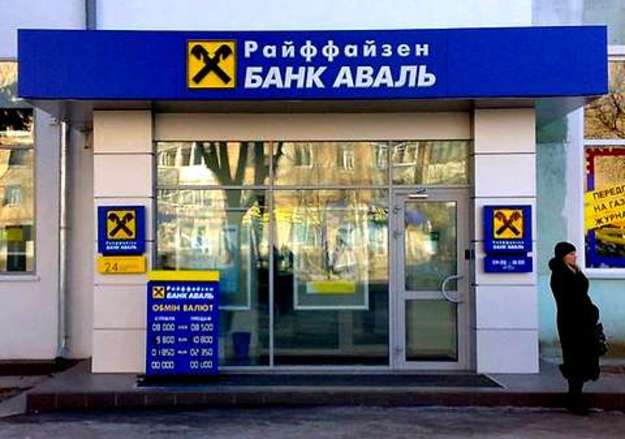 Банкиров из Аваль-Банка заставили вернуть обворованным вкладчикам проценты и неустойку